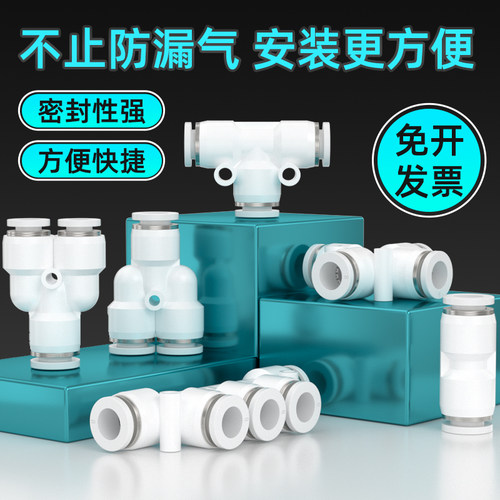 气管快速接头带螺纹直通快插弯头三通直通气动接头PU管PC8-02变径
