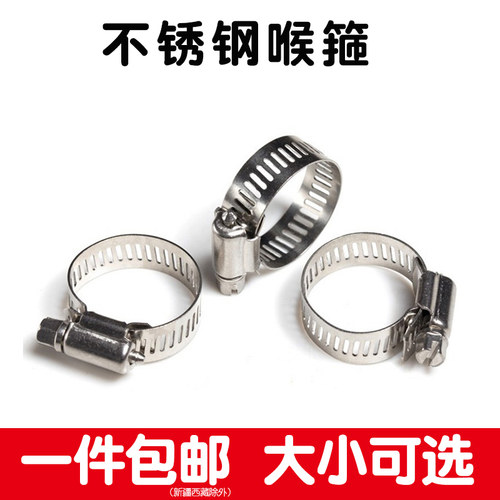 201不锈钢喉箍 卡箍管卡美式管夹小美抱箍通风活箍水管箍管束加大