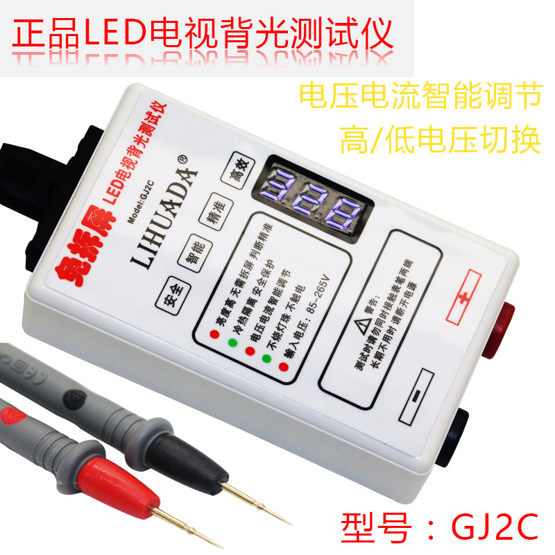 LED中英文测试仪 维修检测工具 液晶屏 免拆屛电视背光灯条灯珠