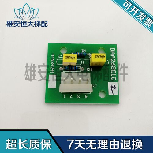 奥的斯电梯配件终端吸收板 电阻DAA26801C1/C2/A4N34241 全新现货