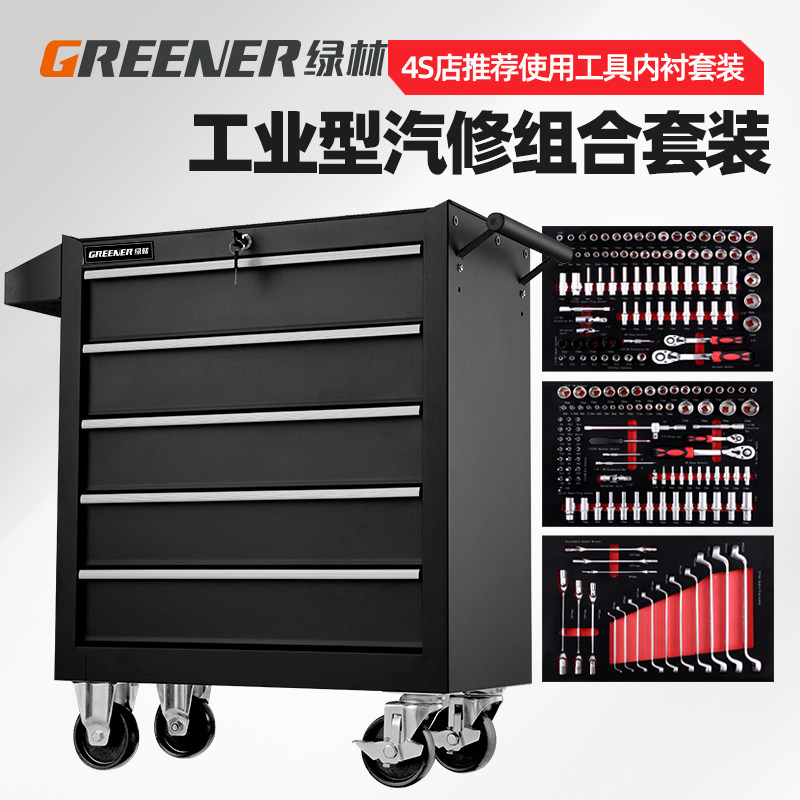 绿林工具车内衬套筒套装汽修修车工具套装组合棘轮扳手大全大中飞图片