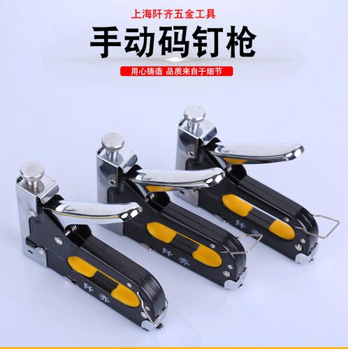 手动打钉枪射钉枪器木工气动马钉枪三用U型家用油画打钉枪码钉枪
