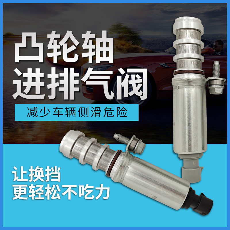 新老君威君越GL8迈锐宝科帕奇2.0 2.4凸轮轴进排气电磁阀传感器