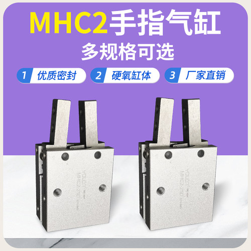 手指气缸夹子气动手指机械手支点开闭型HFY气爪MHC2-10/16/20/25D
