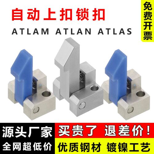 自动上扣锁扣ATLAM ATLAS ATLAN 25 35 45弹簧止回器PFE01 11 21