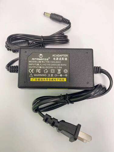 原装正品岳威YW-123-2401扫地机器人电源配接器DC24V1A0.5A充电器