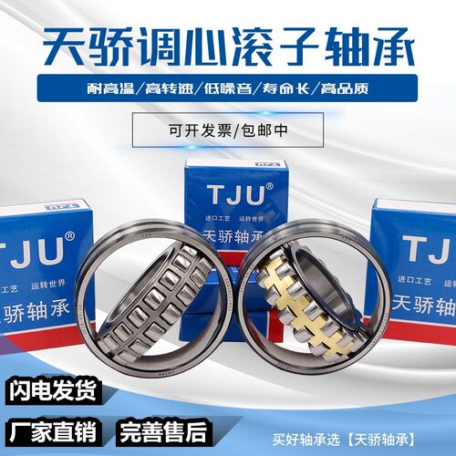 瓦房店调心滚子轴承22220CA/W33 22222 22224 22226 22228CA/W33