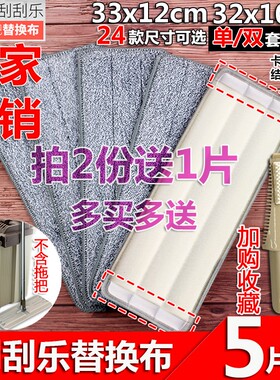 拖把垫自粘替换拖把布粘贴式拖把步替换布平板拖布可替换抹布黏贴