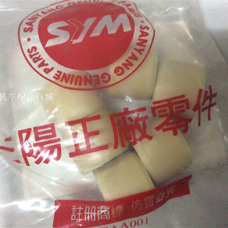 适用台湾三阳太空战神四冲程踏板车H3A-125摩托车配重滚珠/普利珠