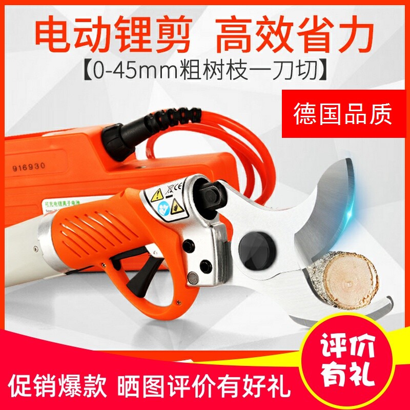 德国进口电动剪刀果树充电式园林修枝剪水果剪树枝家用园艺电剪子