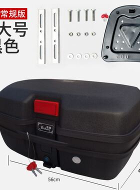 电动车尾箱超大容量摩托大号外送箱子特大号加厚9号後备箱加厚