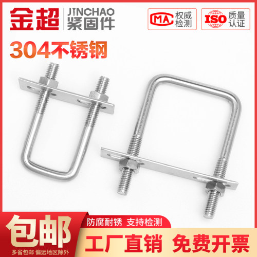 304不锈钢方形管卡U型螺栓带挡板螺丝卡扣骑马卡抱箍直角支架卡箍
