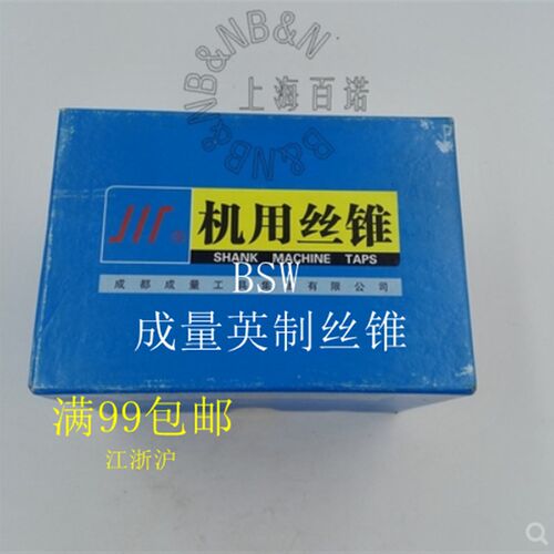 成量统一螺纹机用丝锥1/2-13UNC 9/16-18UNF 5/8-11UNC 5/8-18UNF