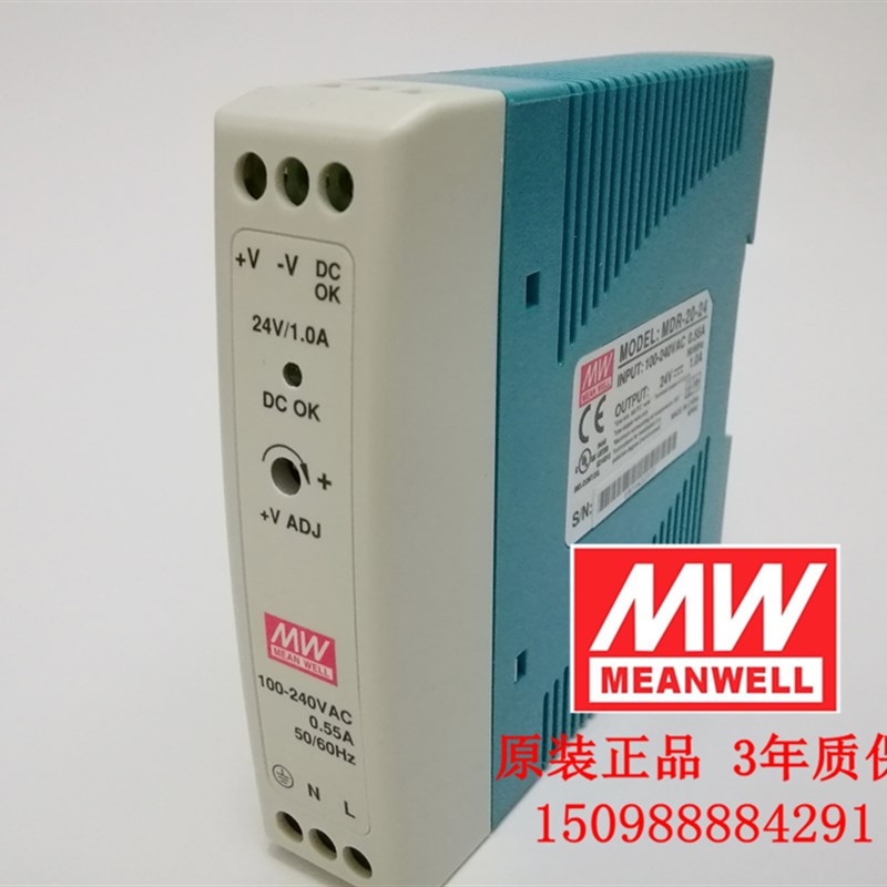正品台湾明纬开关电源MDR-20-24 24V/1A20W灯箱灯条灯带变压器