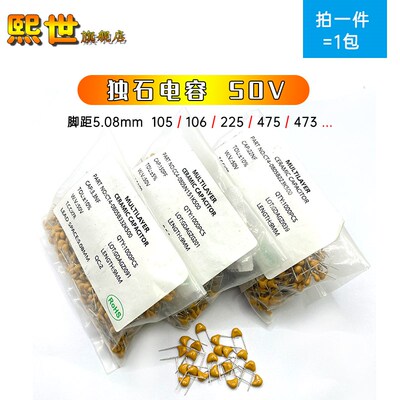 整包独石电容50V 10P 2.2UF 684 47nf 330PF 473 104 0.15K档M档