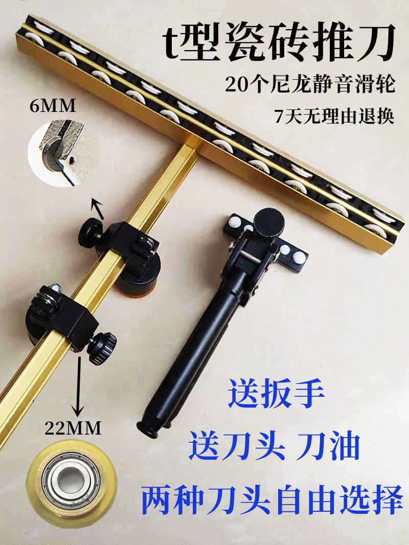 瓷砖t型推刀地砖大轮刀大砖岩板玻化砖开界钳多功能瓷砖切割神器