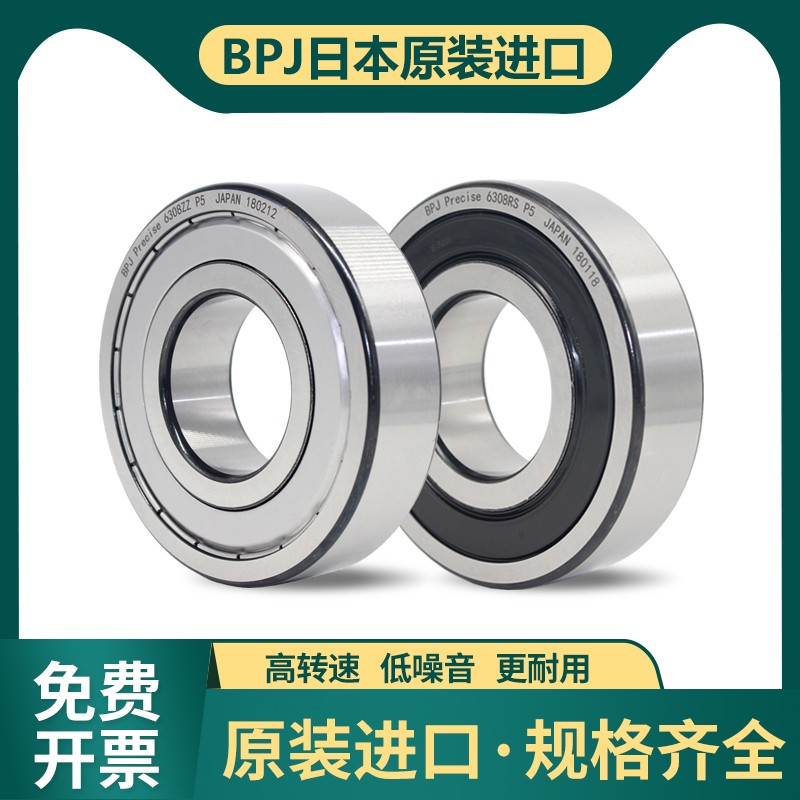 日本BPJ进口深沟球轴承61830 61832 61834 61836 61838 高速轴承 - 实物图