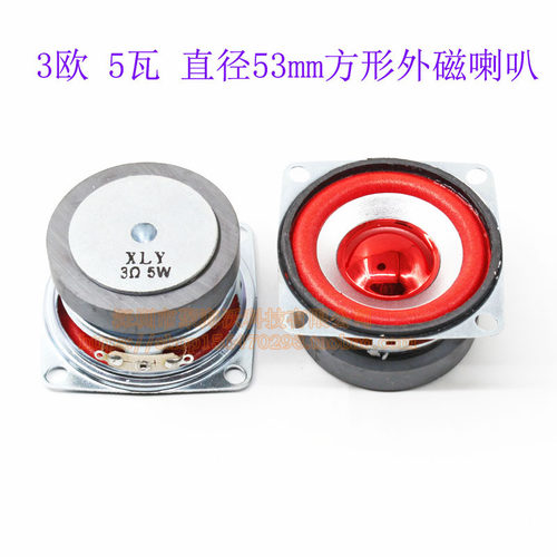 喇叭3R5W 3欧 5瓦 53MM方形45外磁红帽蓝牙音响收音机扬声器单个