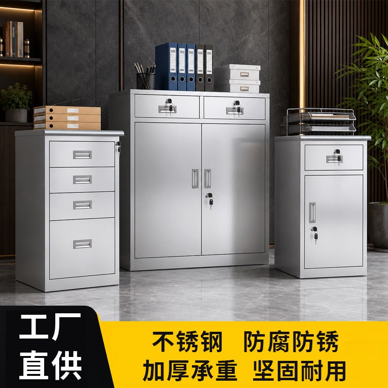 304不锈钢带锁移动办公矮柜