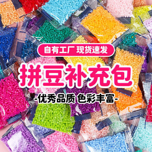 295色拼豆补充全色系2.6mm融合豆