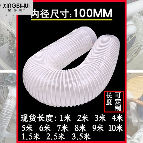 pvc风管100/105/110/115/120/130管螺旋波纹吸料塑筋伸缩透明软管