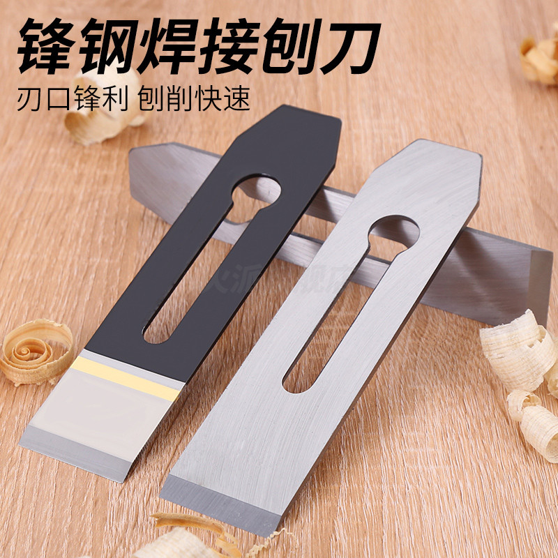 德国工艺木工刨子手工推刨刀片削皮削丝老式木工神器工具大全工地