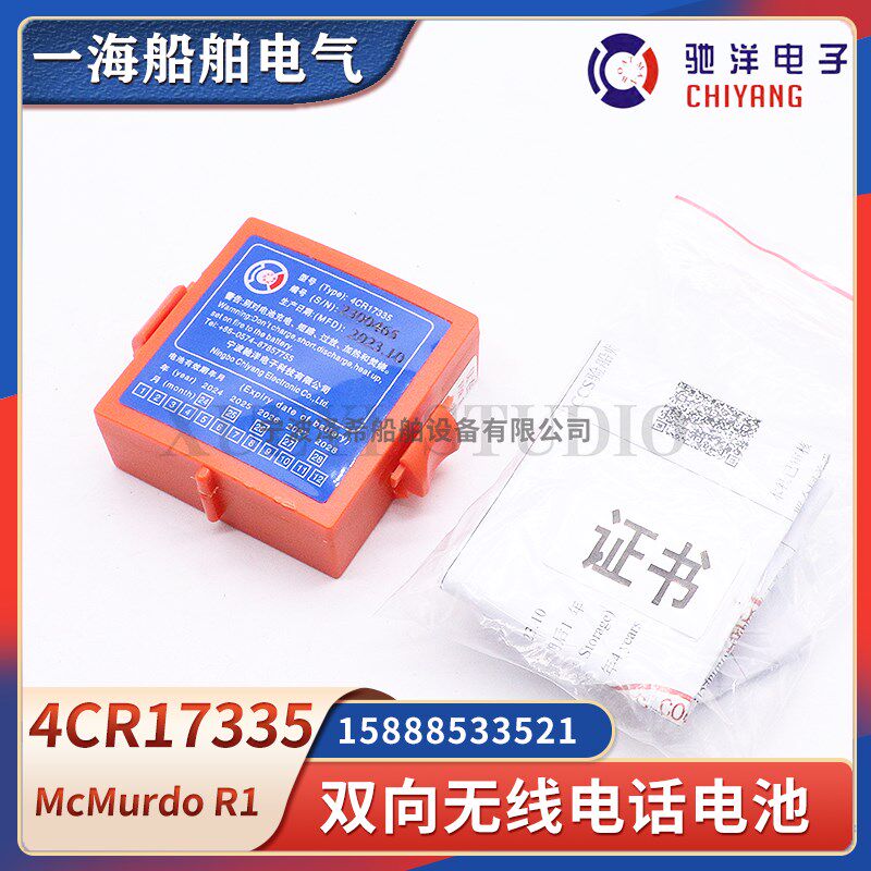 驰洋4CR17335对讲机应急电池Mcmurdo R1 LTB2双向无线电话电池CCS