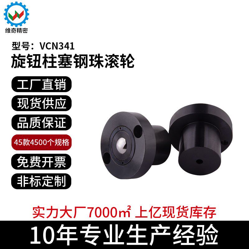 VCN341 万向滚珠向下使用钢珠滚轮钢法兰滚轮C-6DS C-8DS内带弹簧