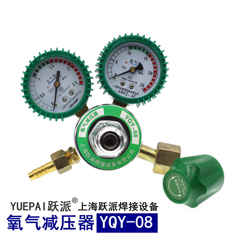 跃派氧气减压表氧气瓶调节减压器氧气表压力仪表YQY8焊割工具配件