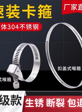 加厚加宽304不锈钢快装卡箍 强力速装抱箍活口扎带速拆喉箍固定卡