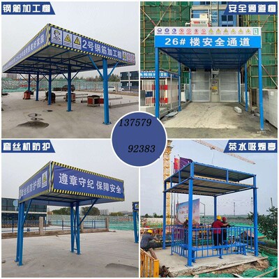 钢筋棚标准定建筑工地专用新型组装式钢筋加工昌大防护棚定制木工