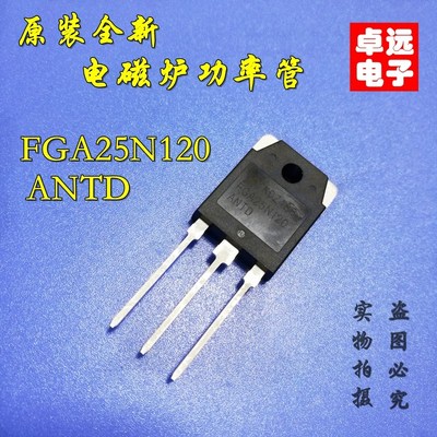 全新 FGA25N120 ANTD电磁炉功率管 大功率25N120功率管开关管