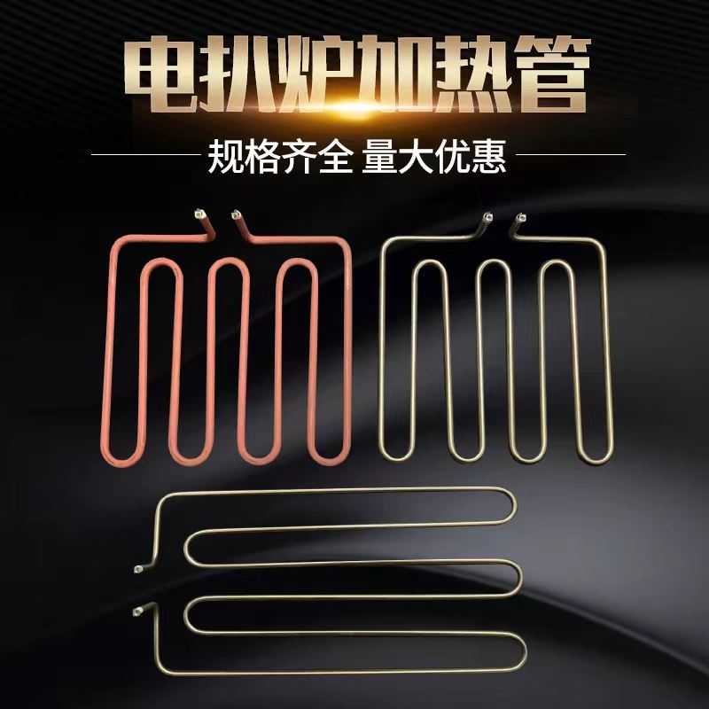 820电扒炉加热管加热管 平板乾烧发热管 铁板烧葱抓饼台加热管