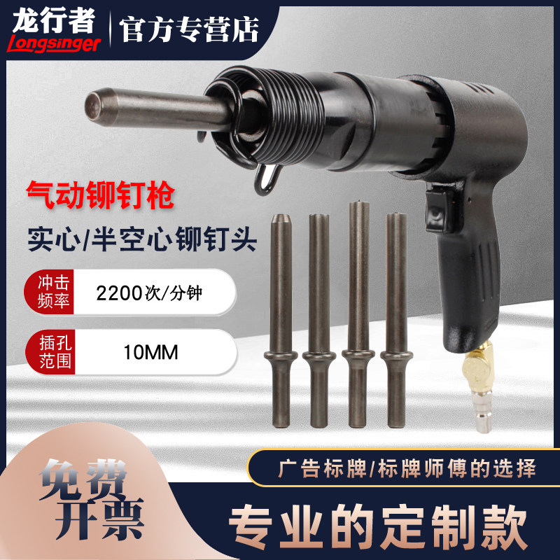 虎行者 强力型气动铆钉枪 交通标牌广告铭牌 半空心 实心铆钉枪