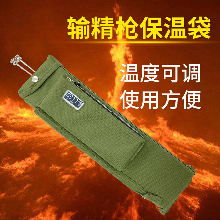牛输精枪保温袋输精枪保温外套人工授精设备牧场用品