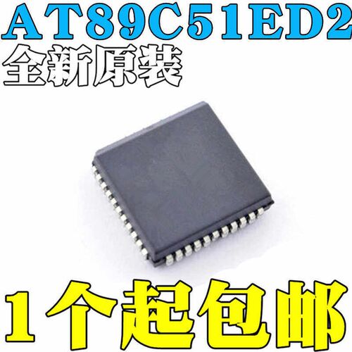 全新原装 AT89C51ED2 AT89C51ED2-SLSUM 封装PLCC44 微控制器IC