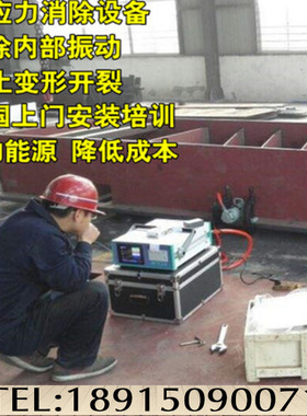 全自动振动时效仪焊接振动时效仪铸造内应力震动时效仪现货