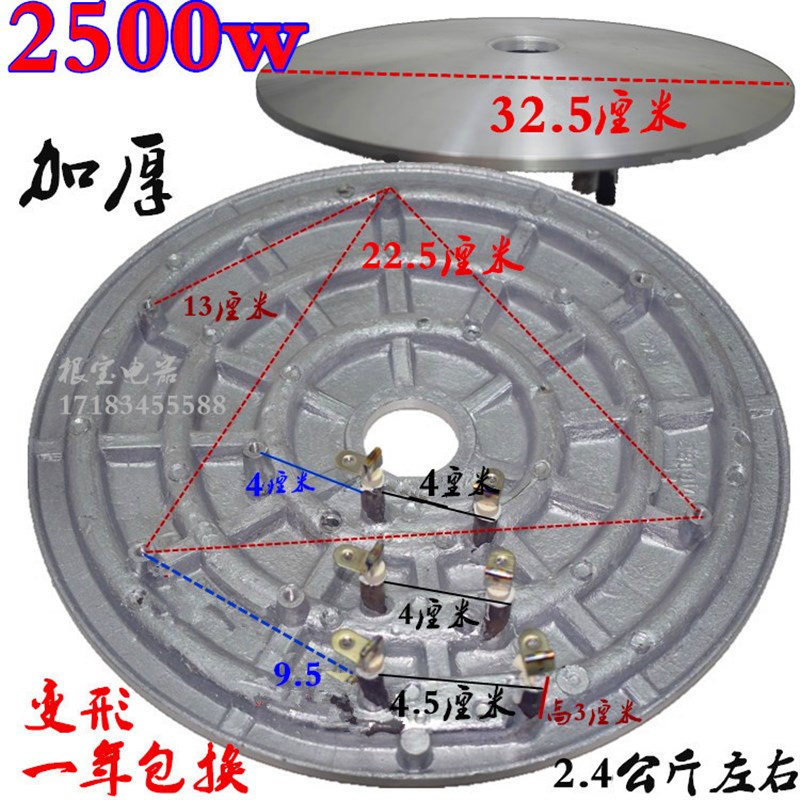 电饭保发热盘2500W 18L电饭锅电饭煲配件加热盘 2650瓦发热板加厚