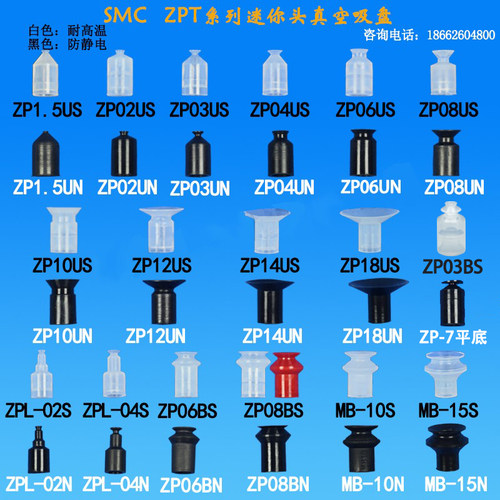 SMC迷你U形真空吸盘气动元件ZP04US ZP06UN ZP06BS ZP08B硅胶吸盘