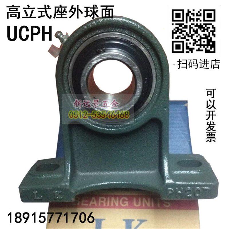 LK带高中心立式外球面轴承带座轴承UCPH203/204/205/206/207/208 - 实物图