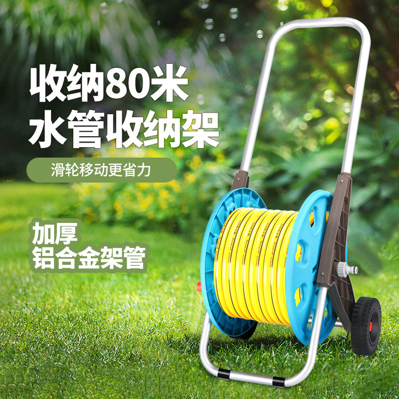 花园水管收纳神器收卷器软管卷管器收管架水车农用绕管架浇花水枪