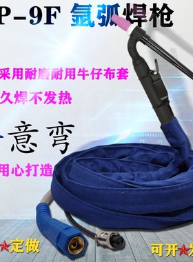 冷焊机WP-9/9F一体式矽胶管氩弧焊枪焊把线手线纯铜芯可弯曲枪头