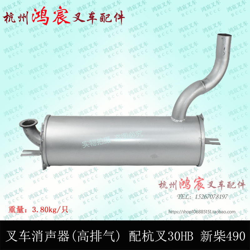 叉车消声器高排位 排气管 冒烟桶 消音器 配杭叉30HB H35 2-3.5吨