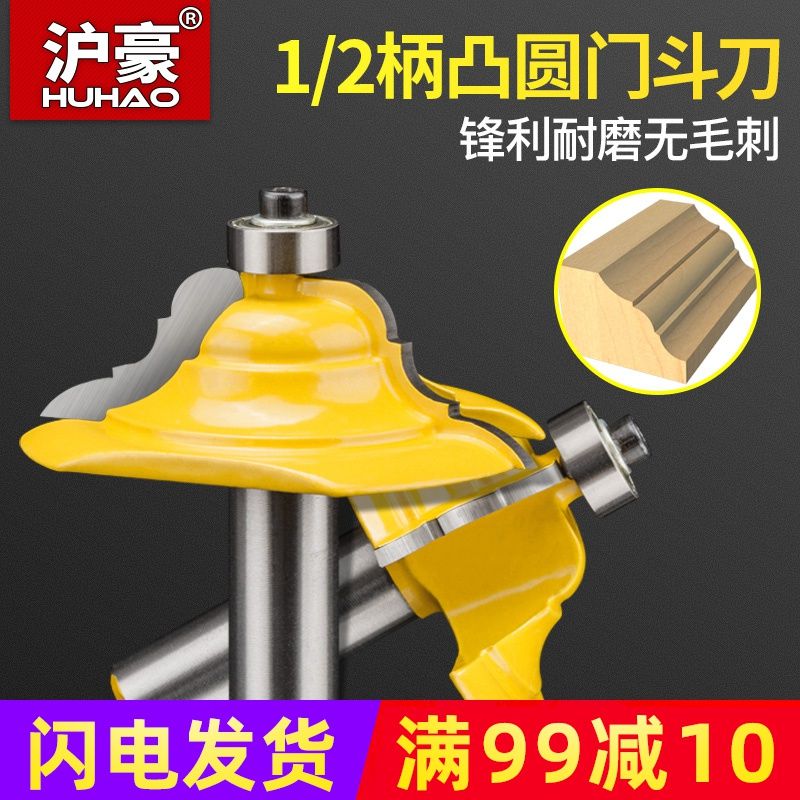 德国进口工业级木工铣刀凸圆门斗刀线条刀花边刀双条线刀日本
