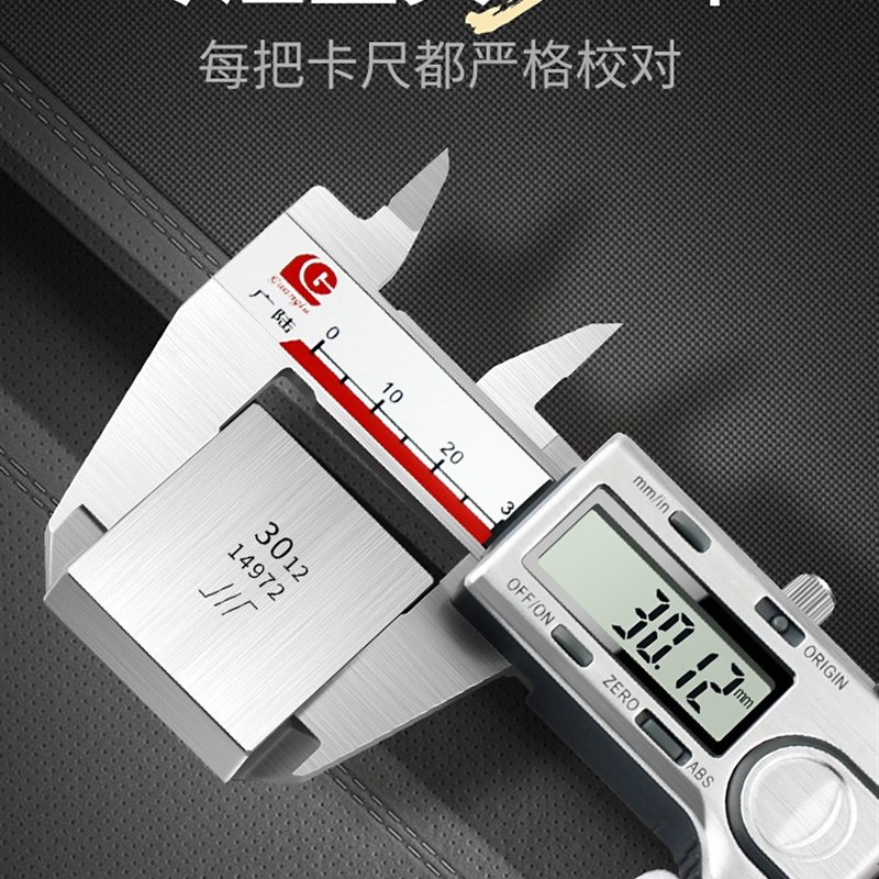 广陆电子数显卡尺高精度工业级油表游标卡尺数字小型油标家用卡尺