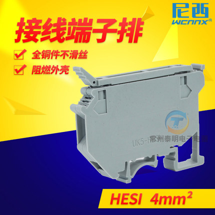 WCNNX熔断器UK5-HESI柱4MM平方 灰色铜导轨式UK5RD保险接线端子排