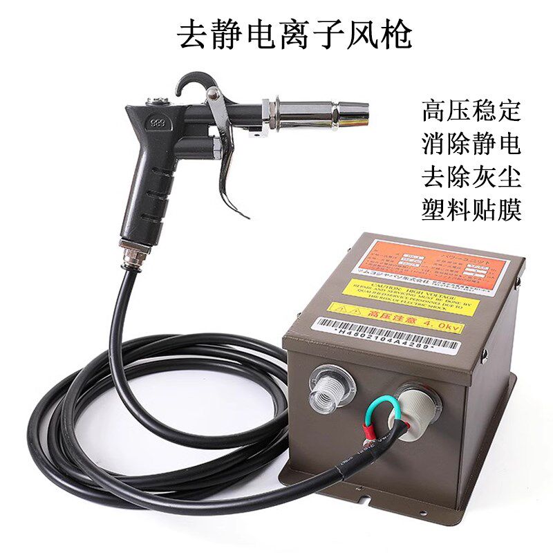 工业车间贴膜防去静电消除器离子风枪双针稳定足功率清洁除尘吹气