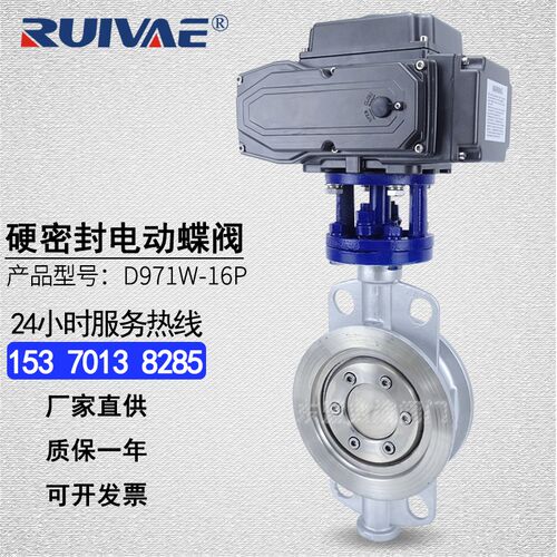 电动硬密封对夹式蝶阀D973W-16P 不锈钢碳钢蒸汽高温防爆供暖热风