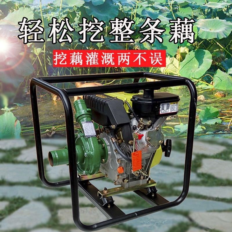 冲藕高杨程柴油抽水机2寸抽水泵离心泵农用排灌溉机高压力挖藕泵