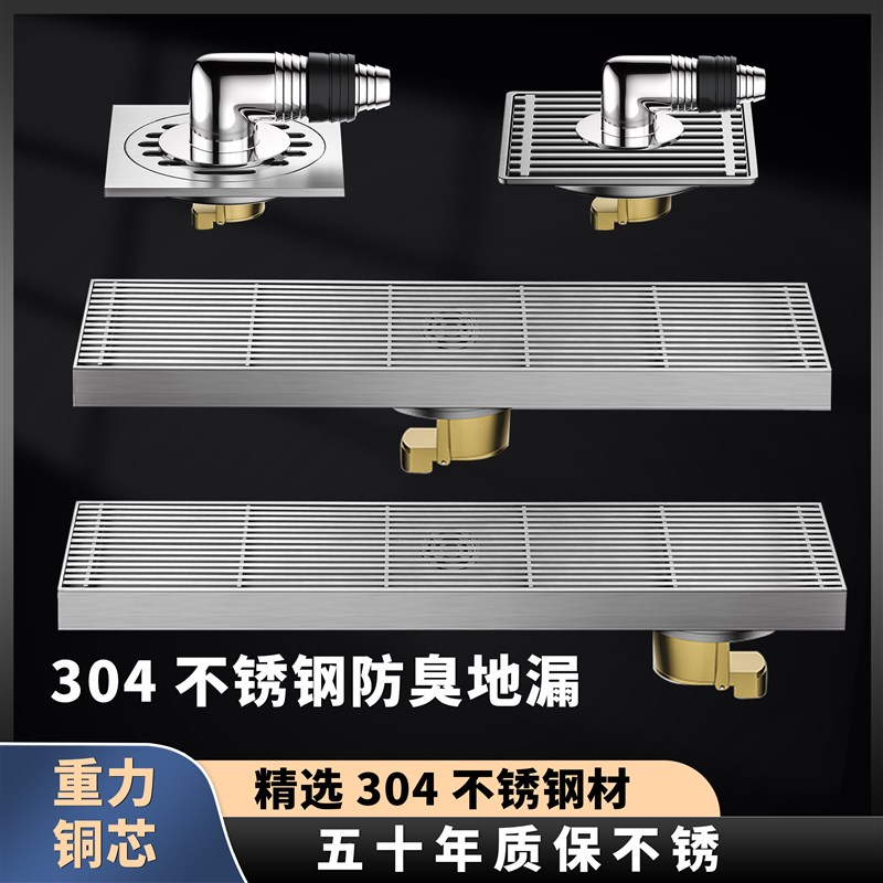 加密加厚淋浴地漏长条防臭浴室阳台方形304不锈钢特厚重力防反水